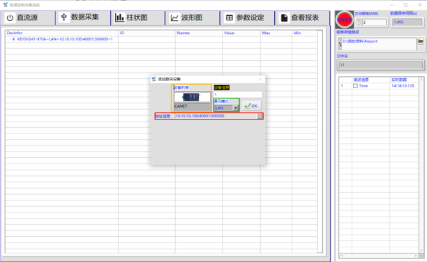 9888拉斯维加斯智能数据采集系统