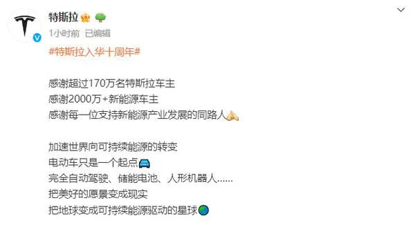 特斯拉十周年：上海储能超等工厂开工，规划年产1万台商用储能电池